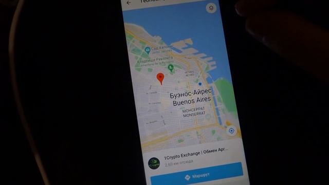 Буэнос Айронс. Меняю деньги, город смотреть онлайн