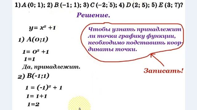 #65 Урок 26. Функции. Нахождение точек пересечения с осями координат и коэффициентов k и b. Алгебра смотреть онлайн