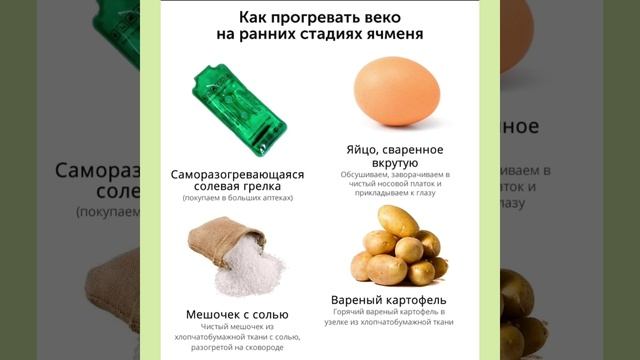 Заговор от ячменя на глазу. Ячмень на глазу появление. Как лечить ячмень яйцом. Ячмень на глазу начальная стадия. Заболевания век ячмень.