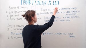Пунктуация в ссп (в сложносочиненных предложениях)