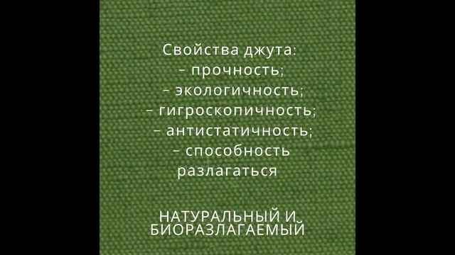 Что такое ДЖУТ. Обзор/what is jute