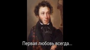 Александр Пушкин о Женщинах и Любви. Стихи и высказыван...