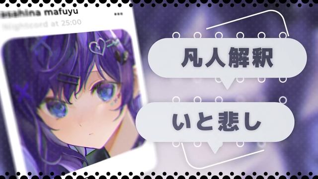 Iなんです / 25時、ナイトコードで。 × 初音ミク