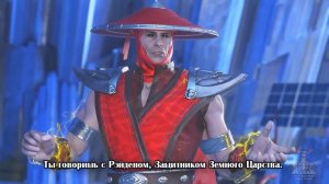 Injustice 2 - Рейден VS DLC Вступительные диалоги на русском языке(субтитры)