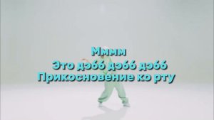 🩵ПЕРЕВОД ПЕСНИ “WIFE” (G)I-DLE🩵 (в. рифму и такт) ❗️ПЕРЕВОД МОЖЕТ БЫТЬ НЕ ТОЧНЫМ ТАКЖЕ И РИФМА❗️
