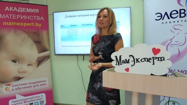 Видеотрансляция Семинара "Питание кормящих мам: разбиваем стереотипы" смотреть онлайн