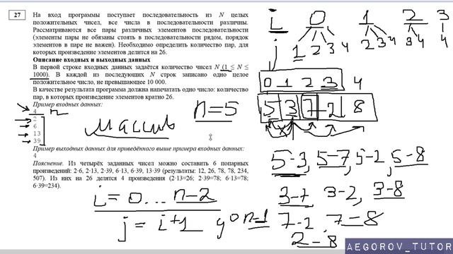 Разбор задания 27 || ЕГЭ Информатика || Демо Вариант 2018 ФИПИ