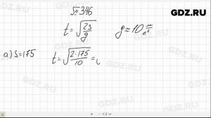 № 346- Алгебра 8 класс Макарычев
