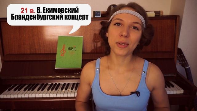 Что такое концерт
Автор видео: OK•MUUUSIK Музыкальный ликбез@okmuuusi