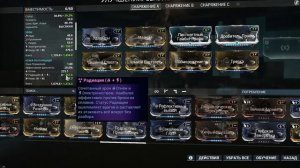 Warframe: Сепулькрум - Аимботная Вторичка