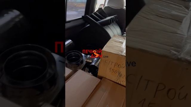 Отопительный комплект отгрузили. Печи и дымоходы в наличии #печнойдомlive #батайск #ростовнадону смотреть онлайн