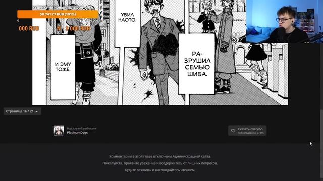 МАНГА ТОКИЙСКИЕ МСТИТЕЛИ АРКА ПОДНЕБЕСЬЯ ! ЧИТАЕМ И ОБСУЖДАЕМ смотреть онлайн