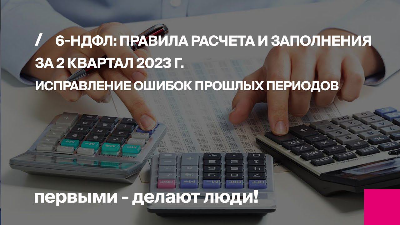 Как удерживать ндфл в 2025. Ндфл в 2025 году. ндфл 2025. ндфл в 2025 году изменения.
