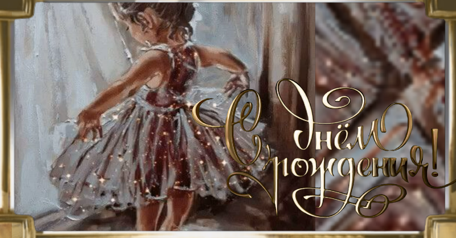Поздравление С Днём Рождения,Внученька! Новинка! Шикарное Поздравление