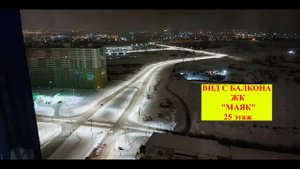 Вид с 25 этажа ЖК Маяк.