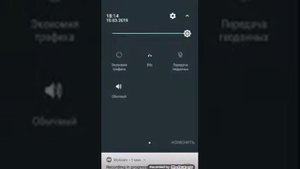 Секретная игра на Android 7.0