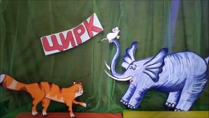 Иосиф Бродский.  Слон и Маруська.