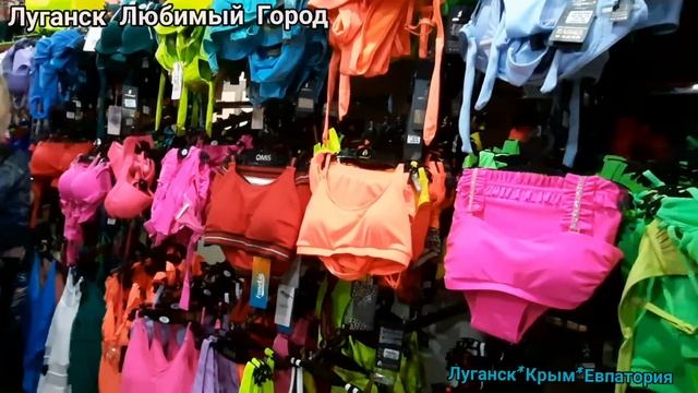? СМЕШНЫЕ ЦЕНЫ В ЛУГАНСКЕ. ?ОБУВЬ, ?ОДЕЖДА. КРЫМ ЕВПАТОРИЯ