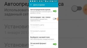 Новая рубрика: Финал как изменить часовой пояс