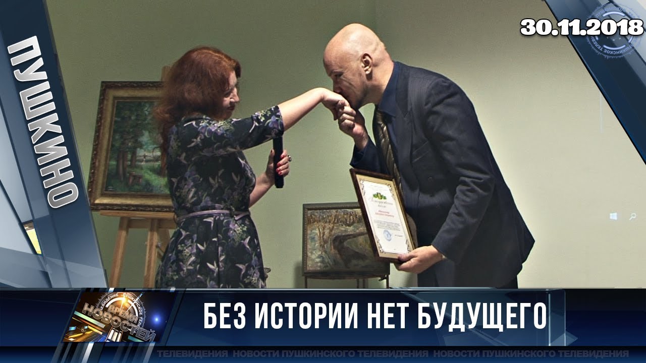 Встреча с потомком  династии Абрикосовых