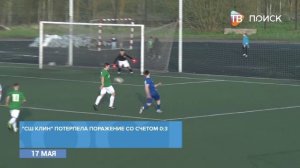 Новости спорта. Футбол