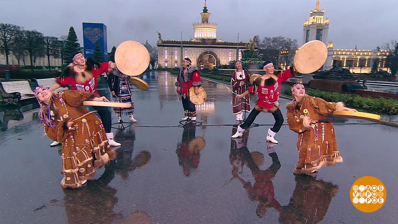 Ансамбль песни и танца народов Севера "Энэр". Доброе утро. Фрагмент выпуска от 14.11.2023