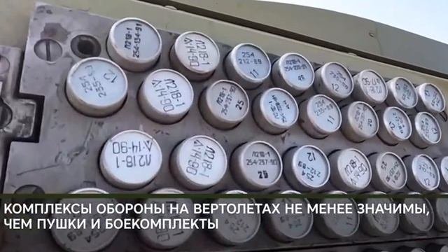 «Аллигатор» с глазами: комплексы обороны на вертолётах важны как пушки и боекомплекты