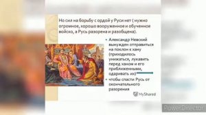 "Александр Невский-защитник земли русской" видео рассказ