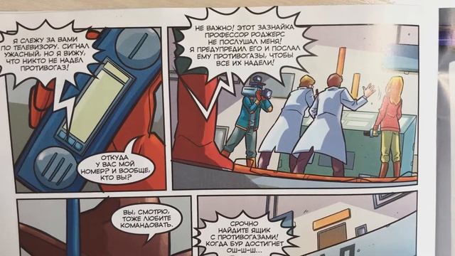 Удивительное тело человека №2 (Обозреваем и читаем) смотреть онлайн