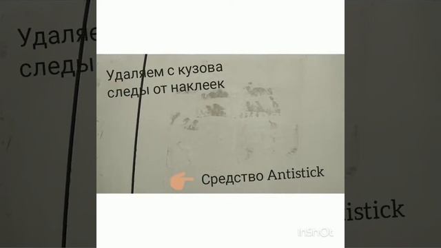 Как удалить следы от наклеек?Быстрый и эффективный способ! смотреть онлайн