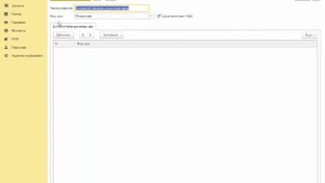 Розница Правила ценообразования
