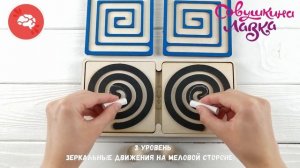 Межполушарные доски: 4 уровня сложности. Как заниматься с детьми разного возраста?