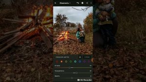 Осенняя обработка фото в Лайтрум на телефоне.