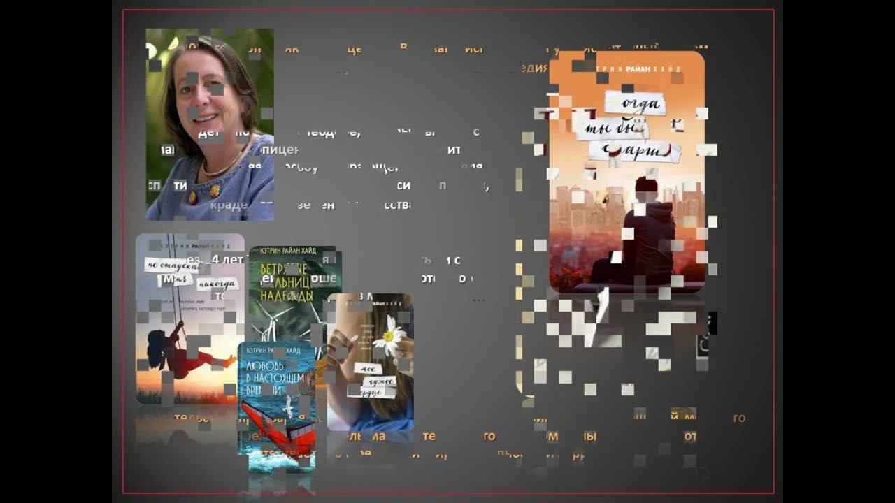 Новые книги (Сентябрь 2023) смотреть онлайн