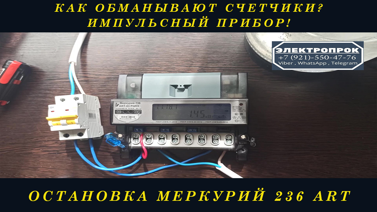 Счетчик меркурий 236 как снимать показания