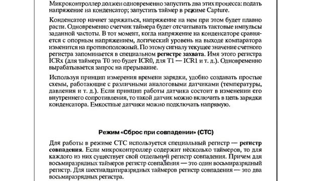 Уроки по микроэлектронике. Урок 8 смотреть онлайн