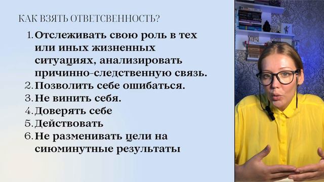 ПСИХОЛОГИЧЕСКАЯ ЗРЕЛОСТЬ И ПУТЬ К НЕЙ