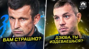 Зенит шокировал на сборах. Ростов – топ. Дзюба проклят