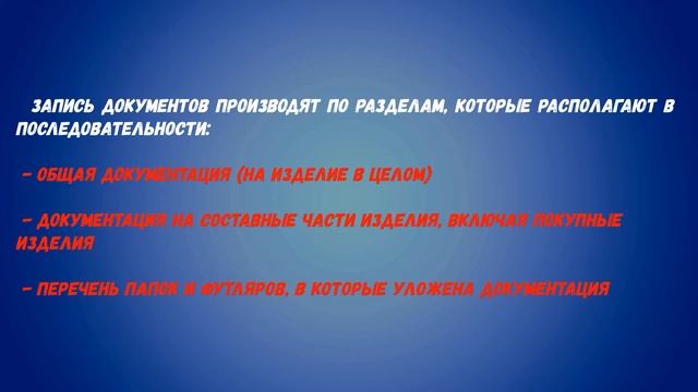 Разработка ведомости эксплуатационных документов (ВЭ). Методические рекомендации смотреть онлайн