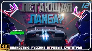 ОЧЕНЬ ДУШНЫЕ ГОНКИ В NEED FOR SPEED UNBOUND | ДВЕНАДЦАТАЯ СЕРИЯ