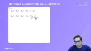 КУБИЧЕСКИЕ УРАВНЕНИЯ: ТЕОРЕМА БЕЗУ, СХЕМА ГОРНЕРА | МАТЕМАТИКА 10 КЛАСС | ЕГЭ 2022