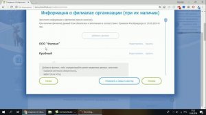 Раздел КОНТАКТЫ: изменение и добавление информации на сайте образовательной организации
