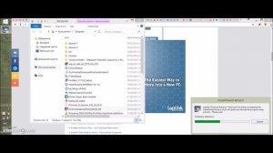 Бесплатно Laplink PCmover перенос данных со старого ПК на новый (обычная цена 28$)