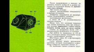 Київ - 88 інструкція / Kyiv - 88 instructions / Киев 88 инструкция киев88