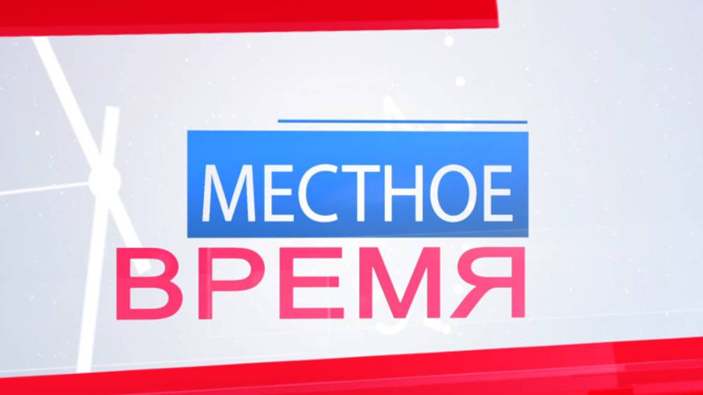 Местное время. 8 июля  2024 г. Северодонецк.