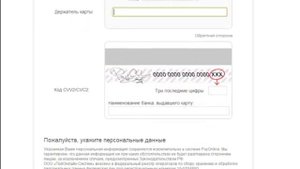 Способ оплаты Пластиковая Карта Visa, Mastercard