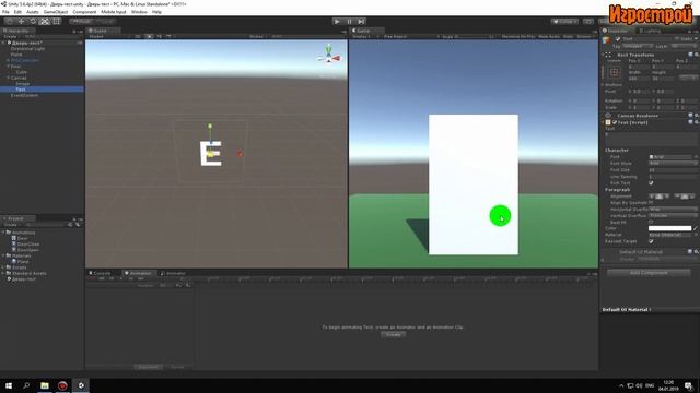 Скриптинг в Unity 5,события анимаций,скрипт дверь,открывание двери,анимация со звуком