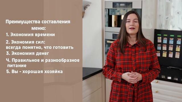 5 плюсов и 4 минуса планирования меню на неделю