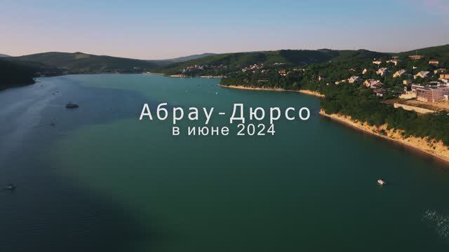 Отдых в Абрау-Дюрсо 4 звезды отель против кемпинга!?