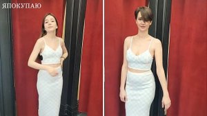 Как одни и те же вещи выглядят на девушках разных комплекций